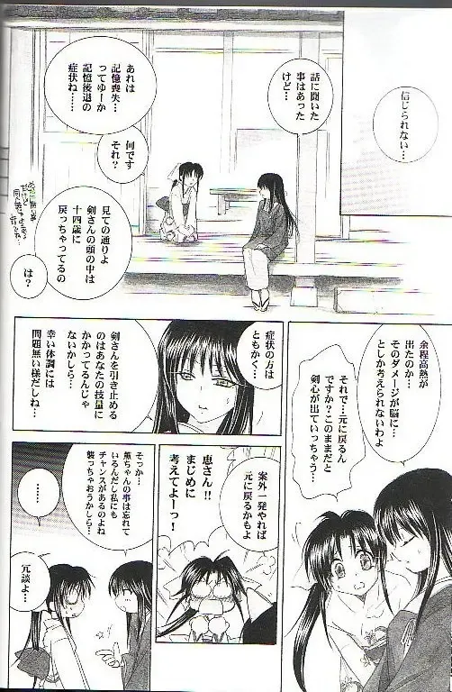 [Yamaguchi Shinji] Kyouken Go Joukan Fhentai - Page 6