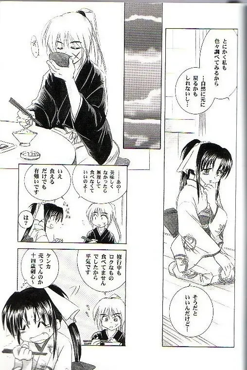 [Yamaguchi Shinji] Kyouken Go Joukan Fhentai - Page 7