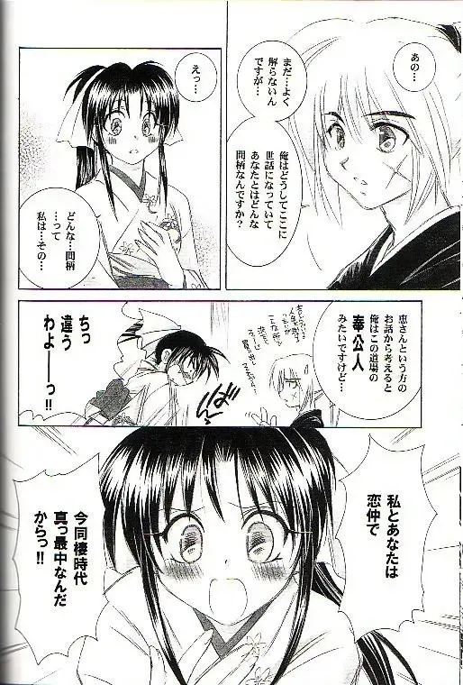 [Yamaguchi Shinji] Kyouken Go Joukan Fhentai - Page 8