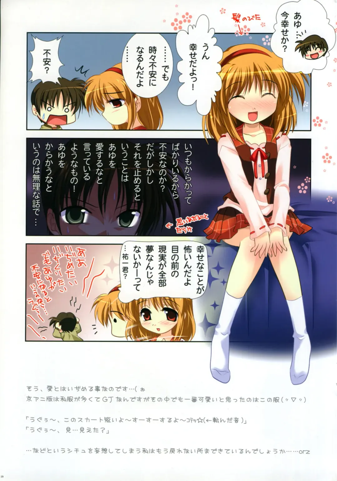 [Watsuki Rumi] Purimo#1 Fhentai - Page 19