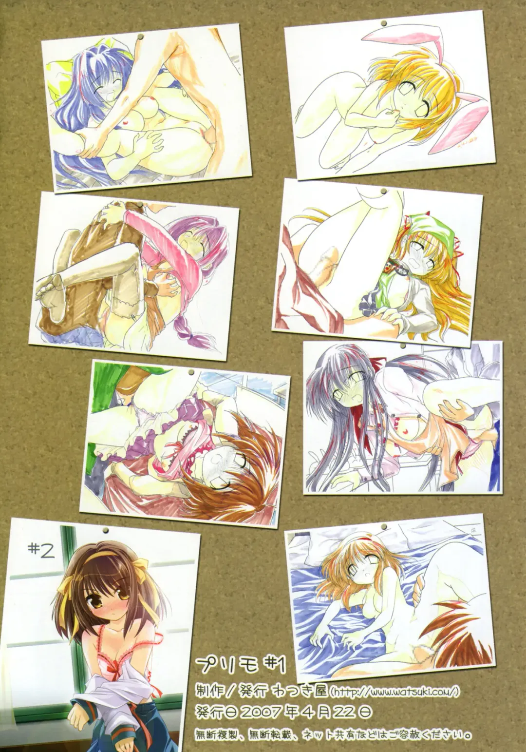 [Watsuki Rumi] Purimo#1 Fhentai - Page 23