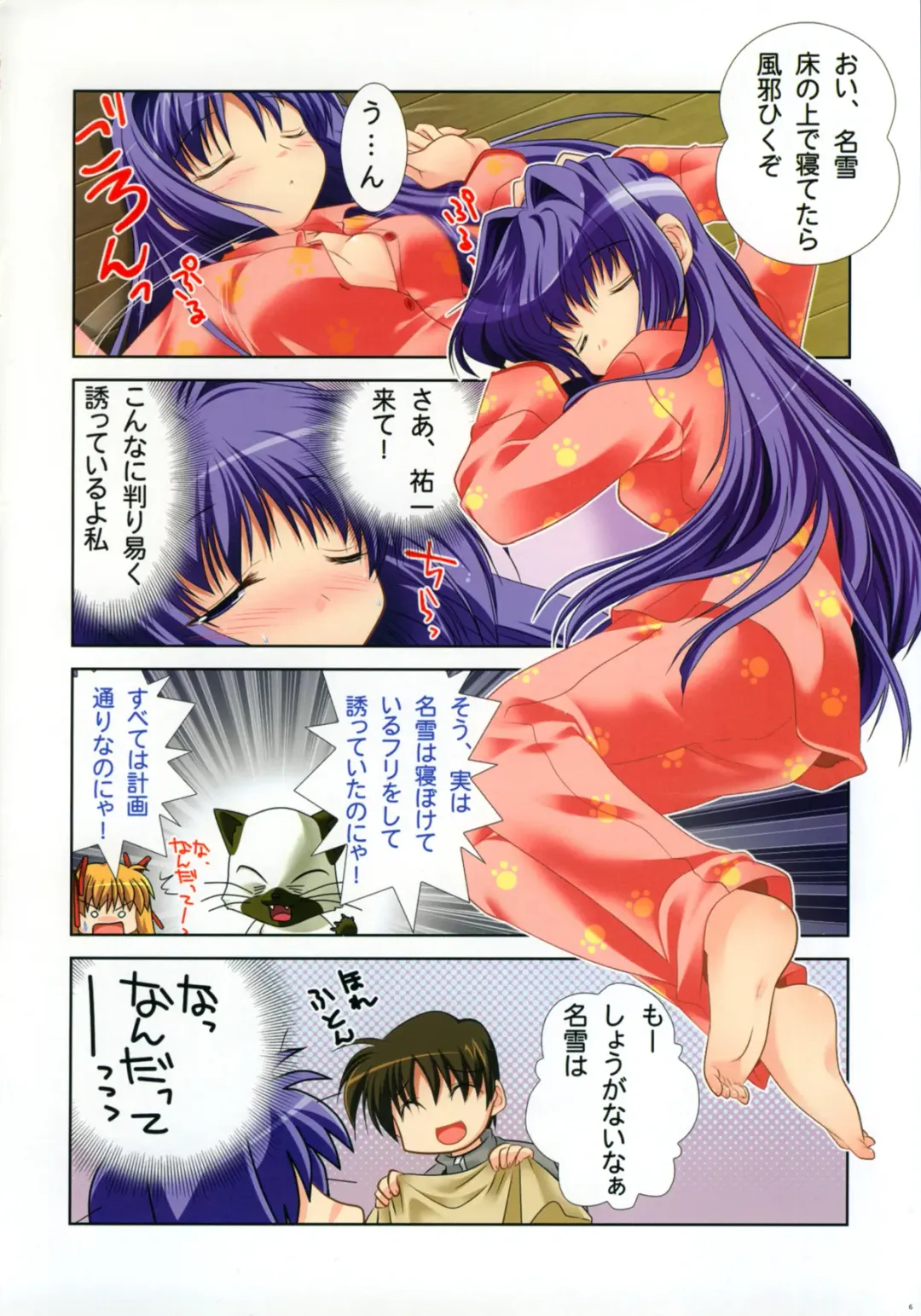 [Watsuki Rumi] Purimo#1 Fhentai - Page 6