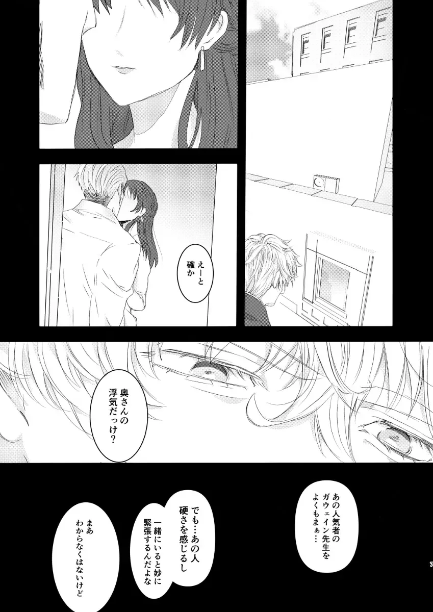 [Rando] Secret Fhentai - Page 5