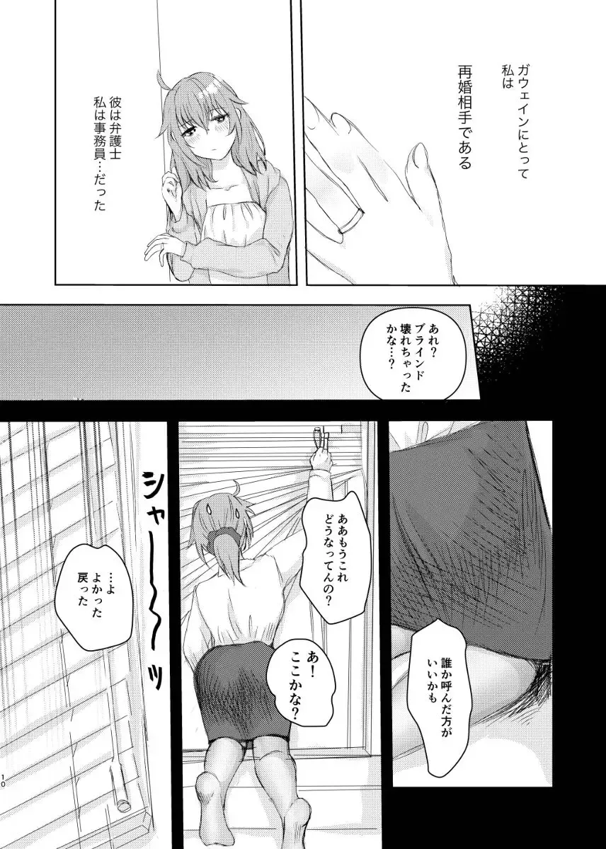 [Rando] Secret Fhentai - Page 7