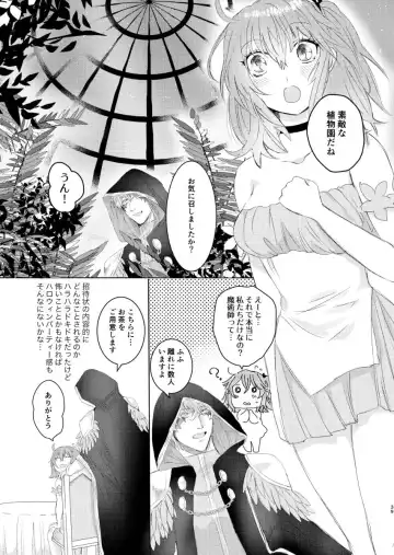 [Rando] Secret Fhentai - Page 11