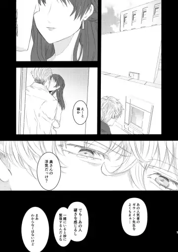 [Rando] Secret Fhentai - Page 5