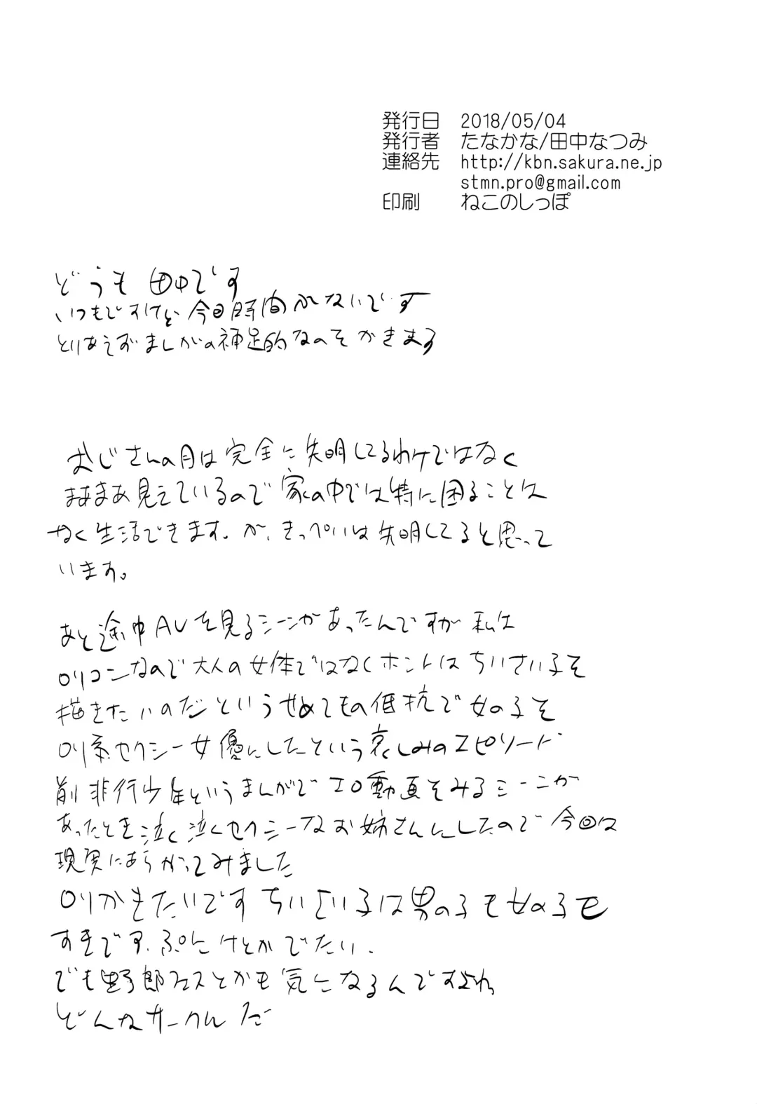 [Tanakana] Kairai Shounen Fhentai - Page 61