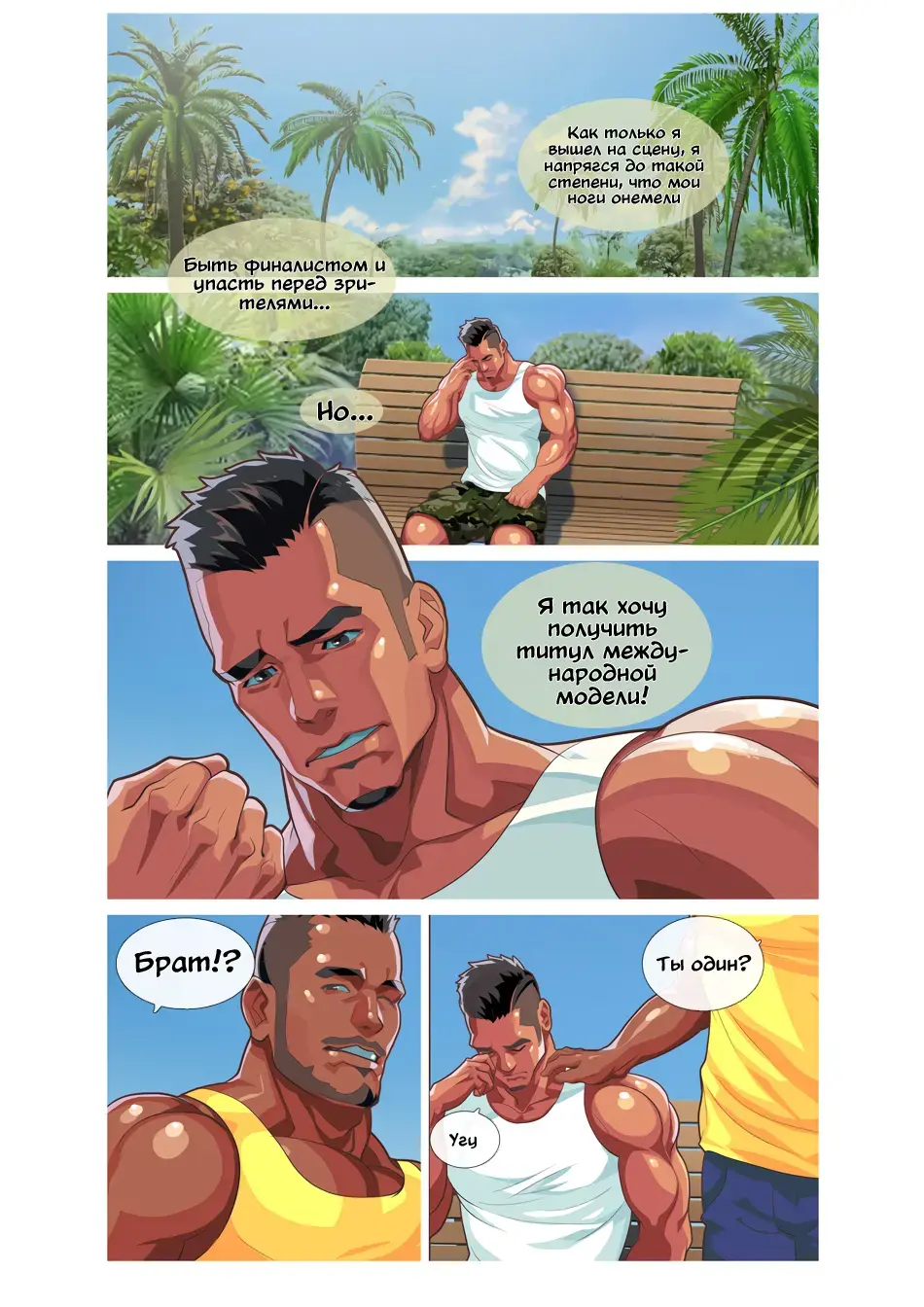 [Nobi Nobita] Summer Men vol.3 Muscle milk bath Fhentai - Page 9