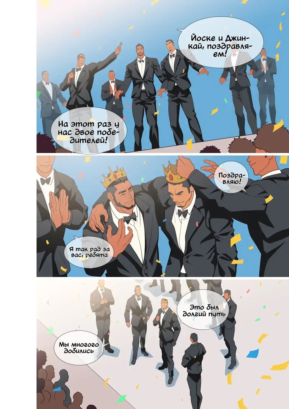 [Nobi Nobita] Summer Men vol.3 Muscle milk bath Fhentai - Page 51