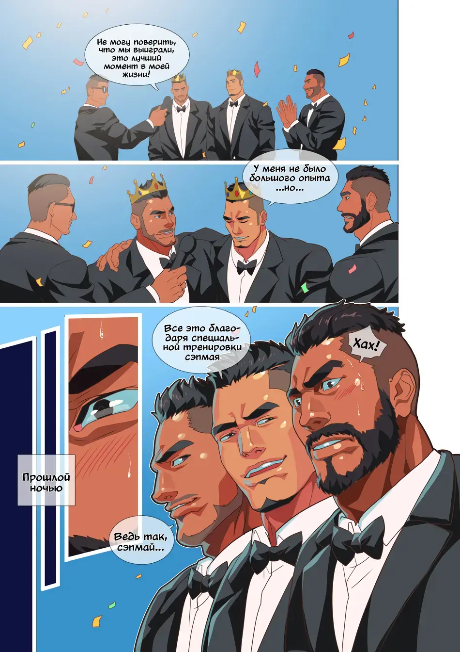 [Nobi Nobita] Summer Men vol.3 Muscle milk bath Fhentai - Page 52