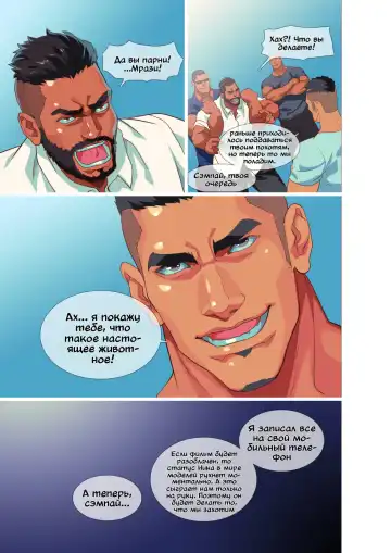 [Nobi Nobita] Summer Men vol.3 Muscle milk bath Fhentai - Page 54