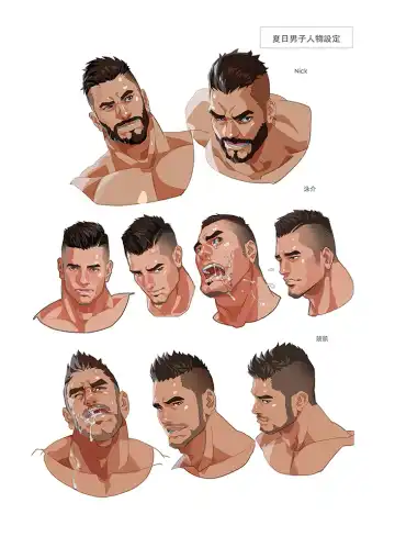 [Nobi Nobita] Summer Men vol.3 Muscle milk bath Fhentai - Page 63