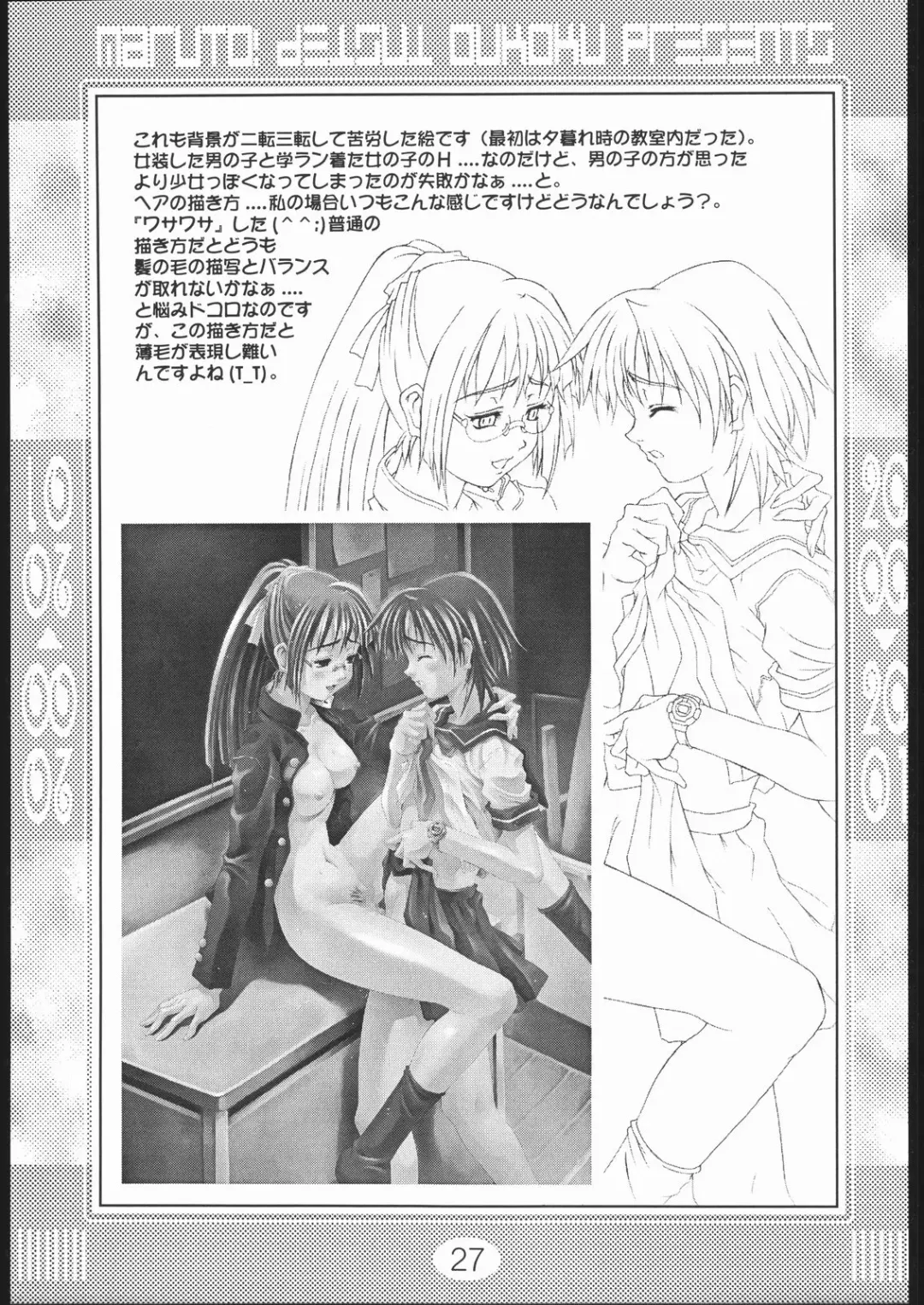 [Maruto] Rei Rei Zero Zero Fhentai - Page 26