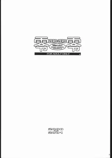 [Maruto] Rei Rei Zero Zero Fhentai - Page 2