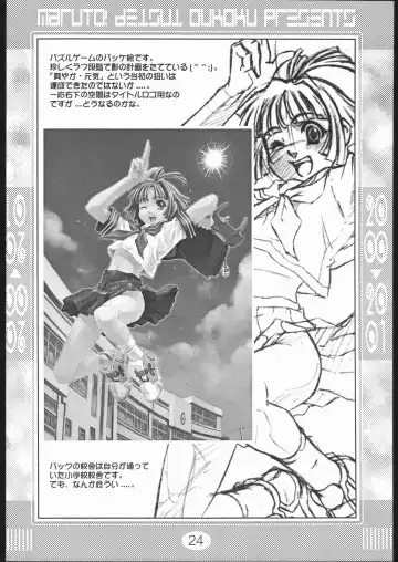 [Maruto] Rei Rei Zero Zero Fhentai - Page 23