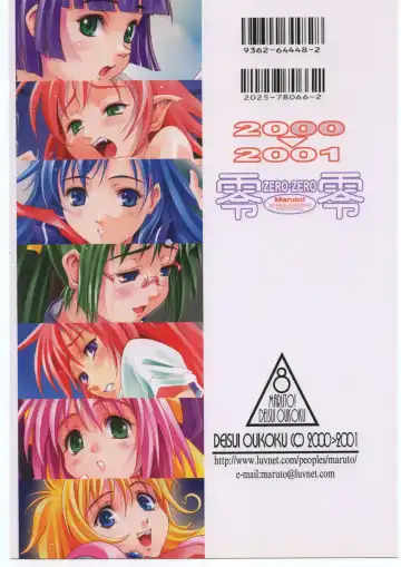 [Maruto] Rei Rei Zero Zero Fhentai - Page 38