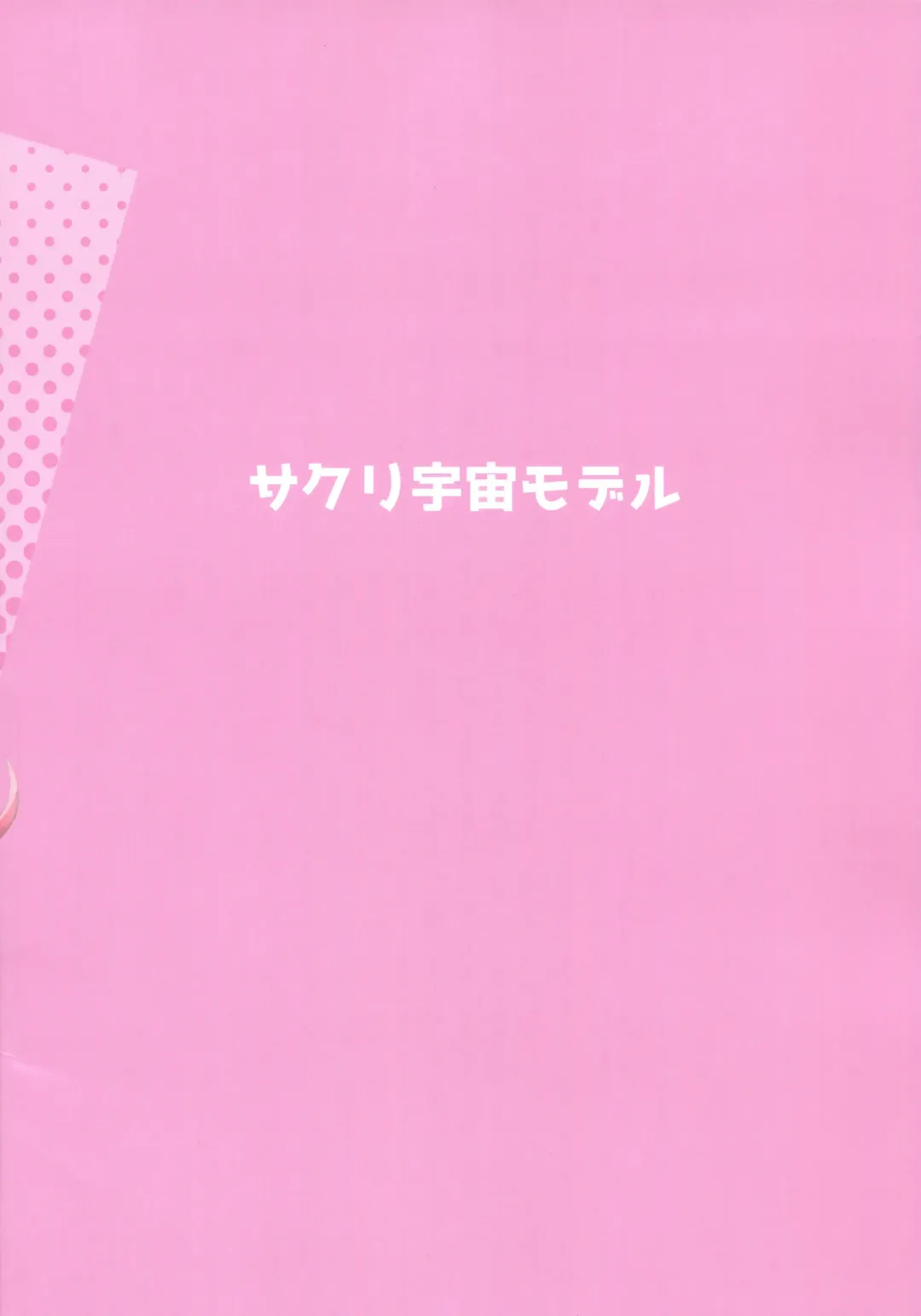 [Yamaori] Sokuochi Honolulu | The Fall of Honolulu (decensored) Fhentai - Page 17