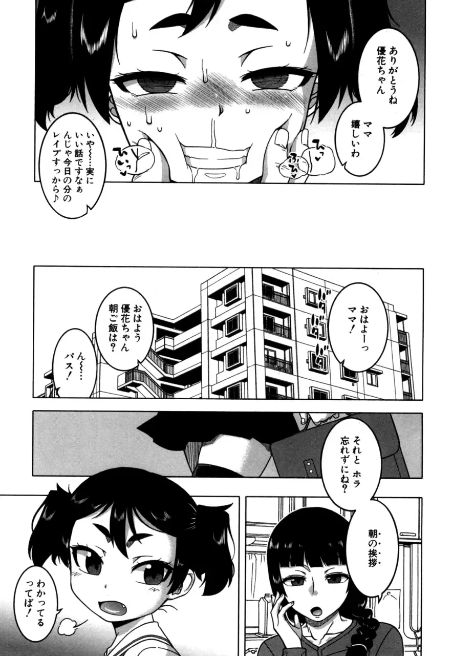 [Takatsu] Fuufunaka Chousain 1-3 Fhentai - Page 103