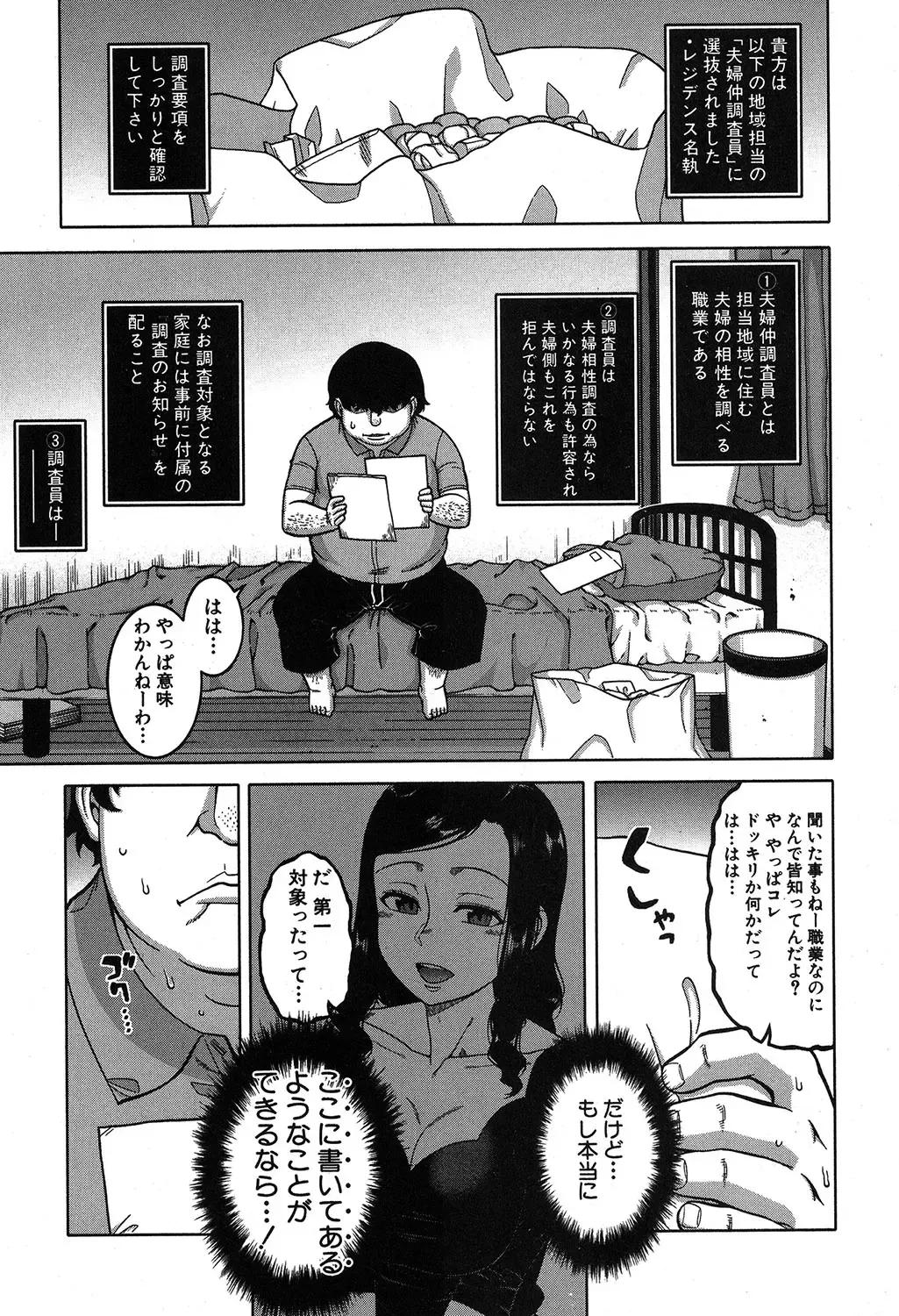[Takatsu] Fuufunaka Chousain 1-3 Fhentai - Page 7