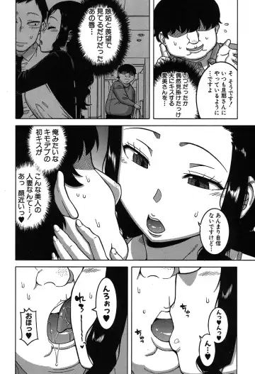 [Takatsu] Fuufunaka Chousain 1-3 Fhentai - Page 12