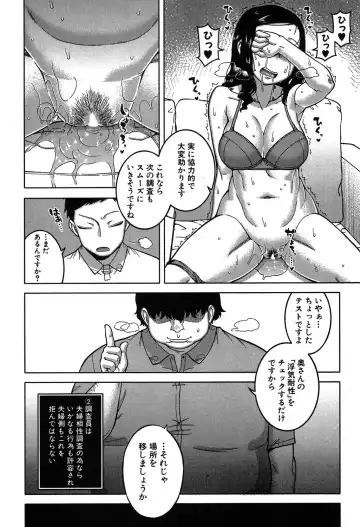 [Takatsu] Fuufunaka Chousain 1-3 Fhentai - Page 18