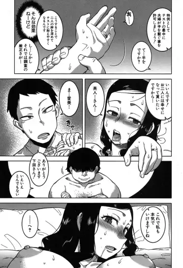 [Takatsu] Fuufunaka Chousain 1-3 Fhentai - Page 29