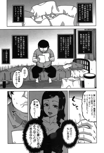 [Takatsu] Fuufunaka Chousain 1-3 Fhentai - Page 7