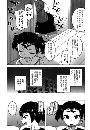 [Takatsu] Fuufunaka Chousain 1-3 Fhentai - Page 76