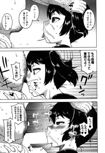 [Takatsu] Fuufunaka Chousain 1-3 Fhentai - Page 83
