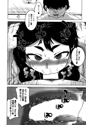 [Takatsu] Fuufunaka Chousain 1-3 Fhentai - Page 84