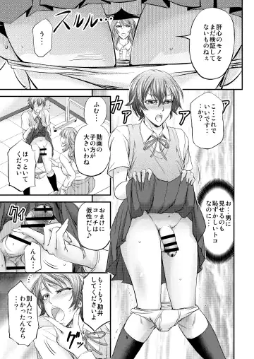 [Kikuichi Monji] Houkago Mesu Ochi Shidou Fhentai.net - Page 6