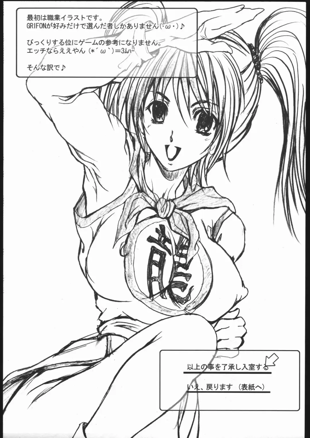 [Grifon] D.Q GRAFFITI Fhentai.net - Page 4