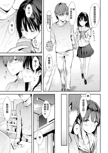 [Napata] Toshishita Kanojou To Fhentai.net - Page 3