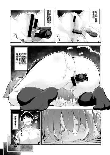 [Akino Sora] Sleep Learning -Zenpen- Fhentai.net - Page 14