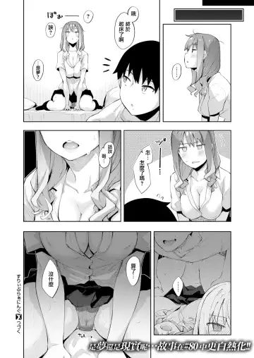 [Akino Sora] Sleep Learning -Zenpen- Fhentai.net - Page 26