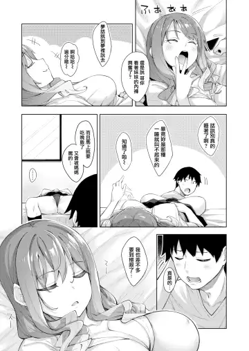 [Akino Sora] Sleep Learning -Zenpen- Fhentai.net - Page 3