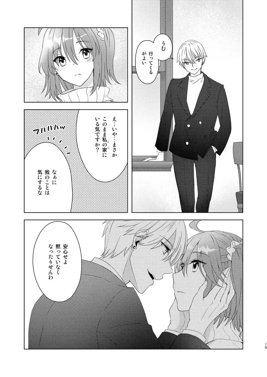 [Fujii Chifumi] London End Lv100 Fhentai - Page 11