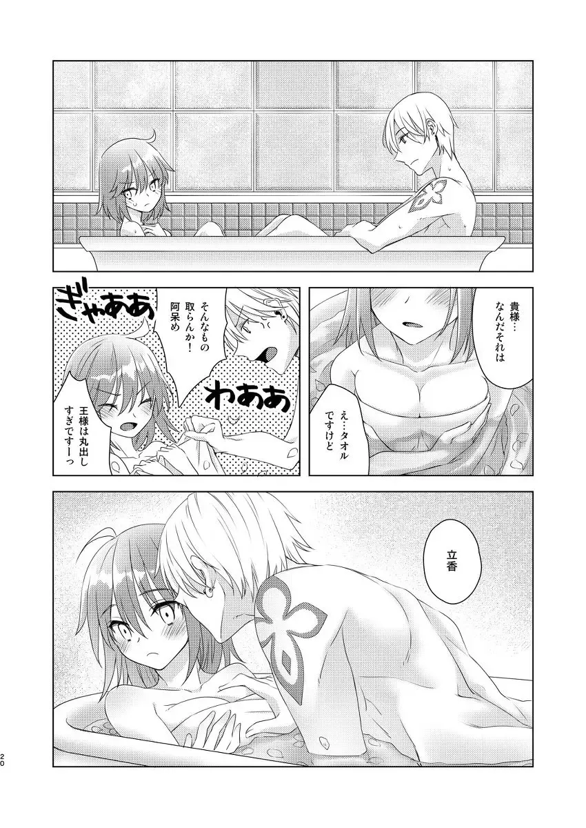 [Fujii Chifumi] London End Lv100 Fhentai - Page 12
