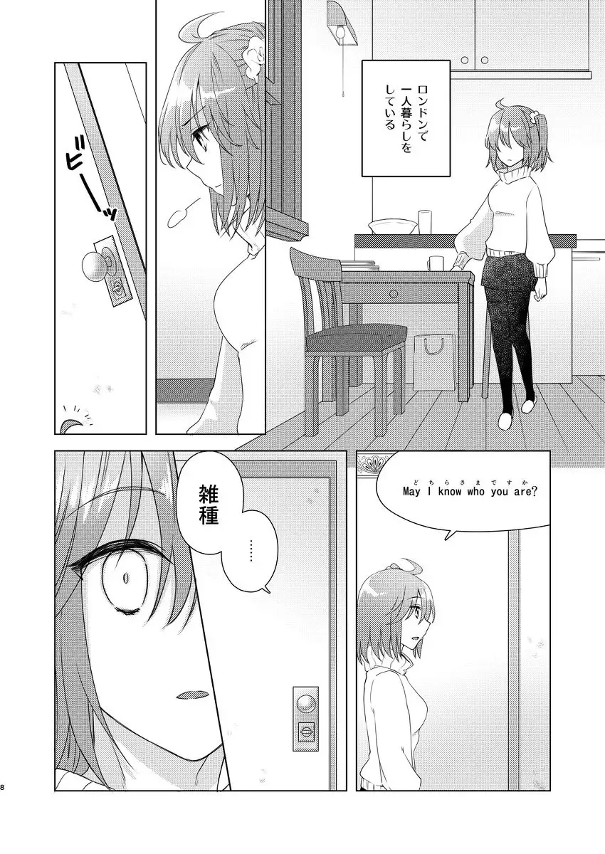 [Fujii Chifumi] London End Lv100 Fhentai - Page 3