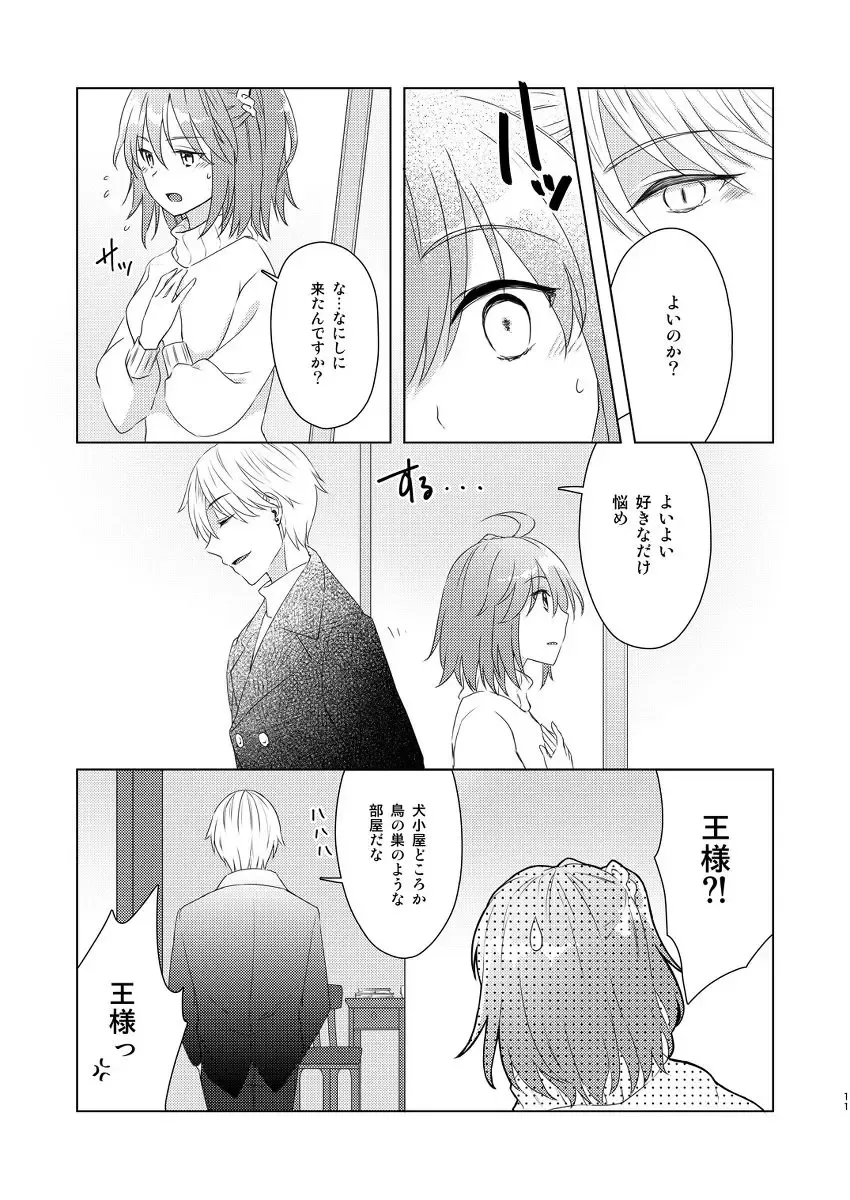 [Fujii Chifumi] London End Lv100 Fhentai - Page 6