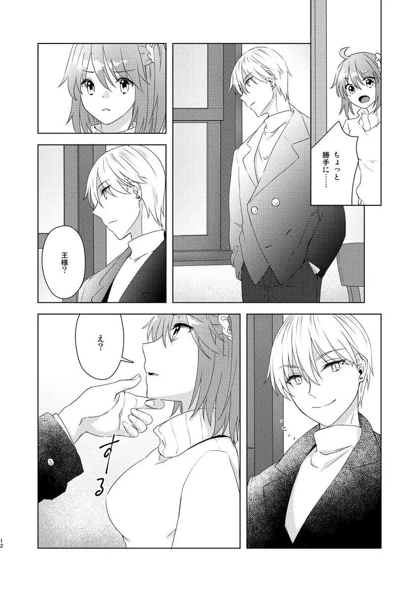 [Fujii Chifumi] London End Lv100 Fhentai - Page 7