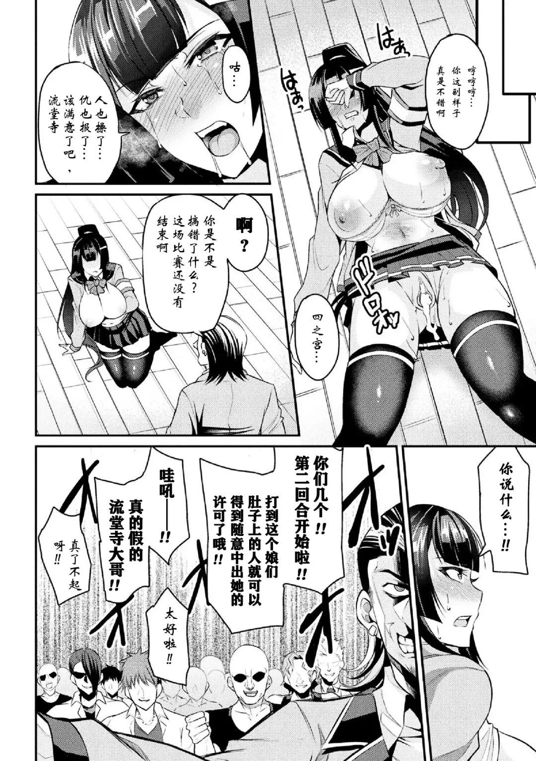 [Nishida Megane] Genkaku Iinchou HaraPun Seisai! Fhentai - Page 13