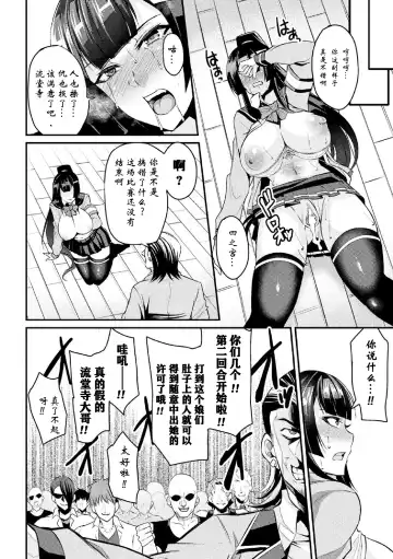 [Nishida Megane] Genkaku Iinchou HaraPun Seisai! Fhentai - Page 13