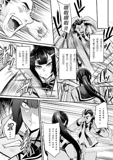 [Nishida Megane] Genkaku Iinchou HaraPun Seisai! Fhentai - Page 4