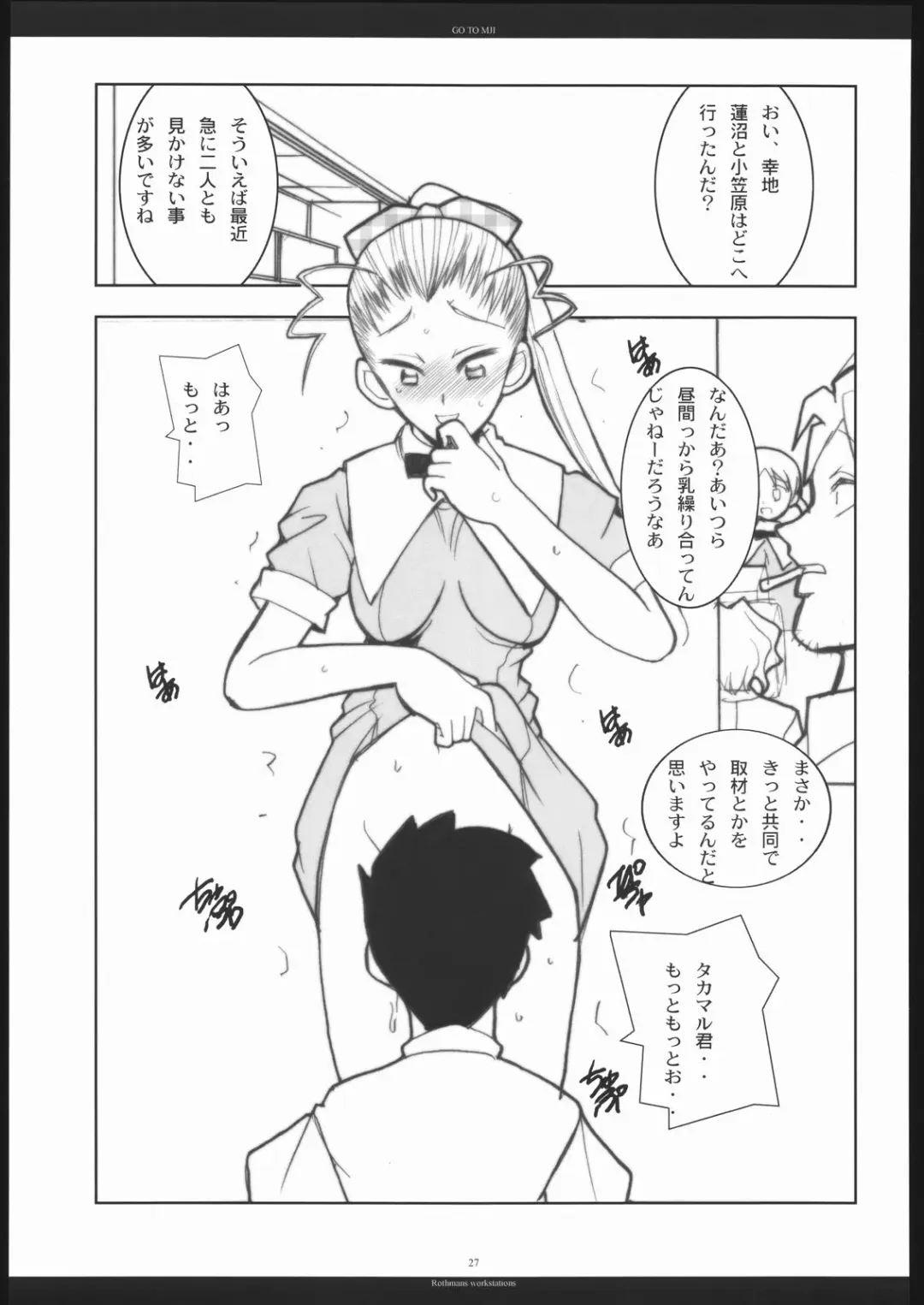 [Ros] M Ji de Ikou! Fhentai - Page 26