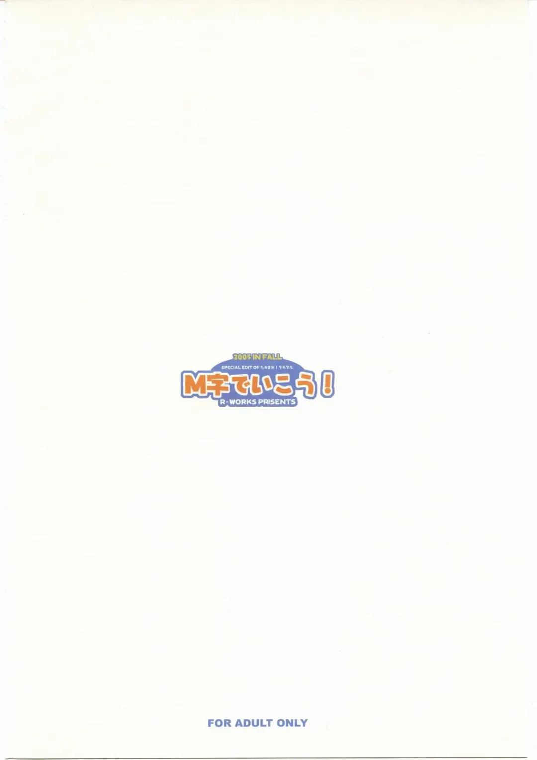 [Ros] M Ji de Ikou! Fhentai - Page 30