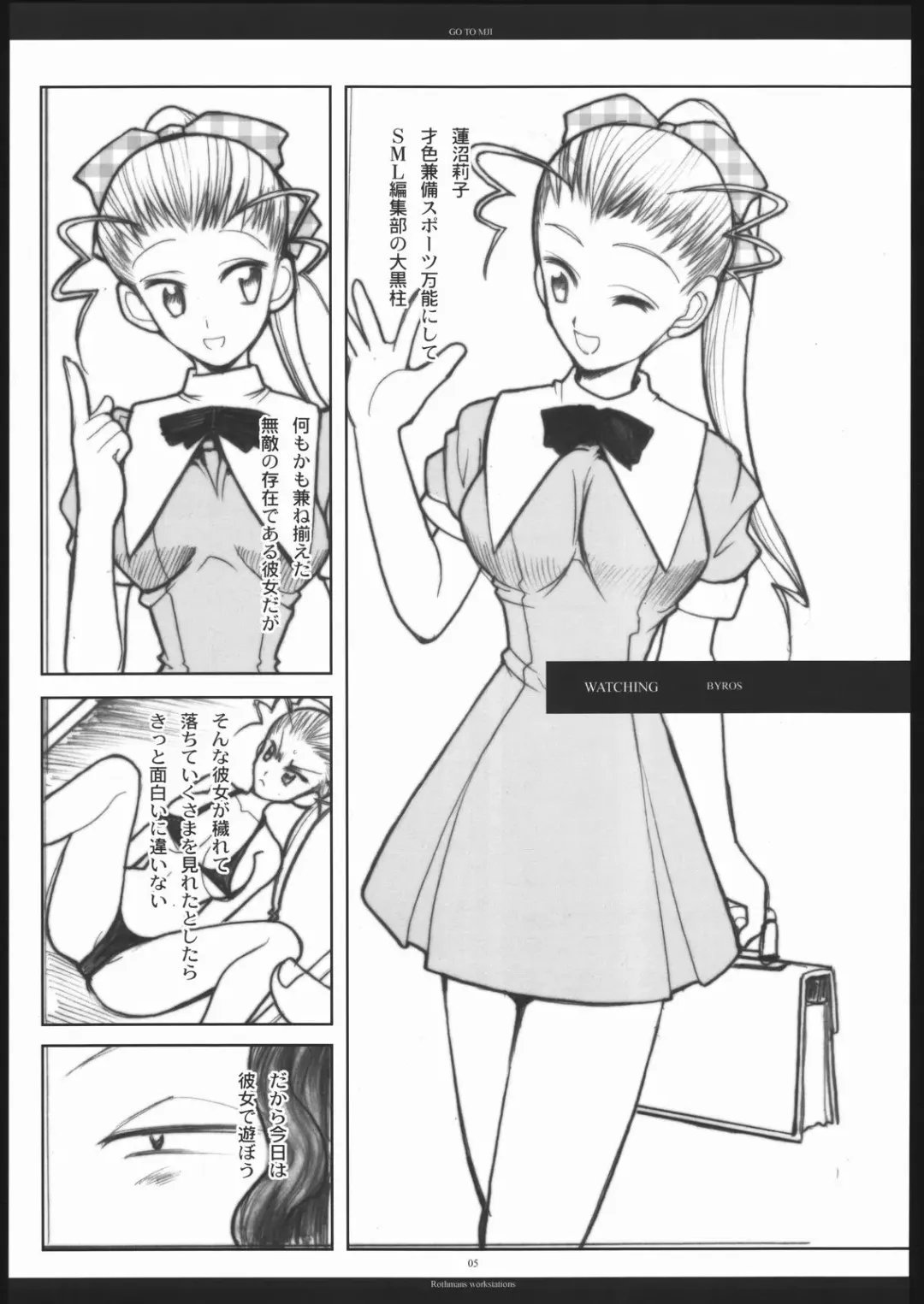 [Ros] M Ji de Ikou! Fhentai - Page 4