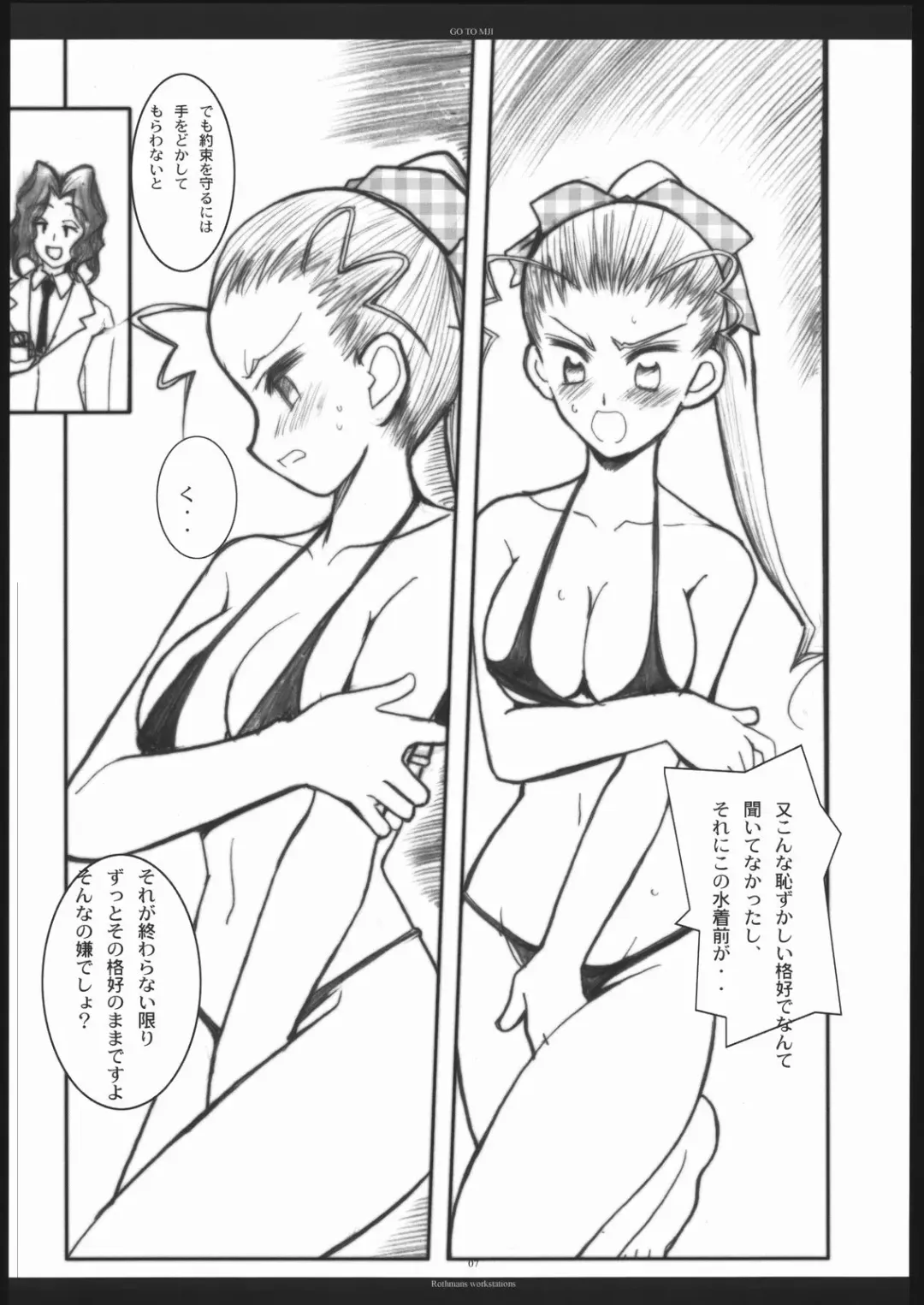 [Ros] M Ji de Ikou! Fhentai - Page 6