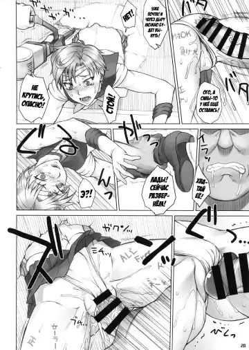 [Bang-you] Kabe no Naka de Fhentai.net - Page 19