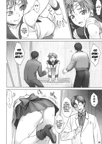 [Bang-you] Kabe no Naka de Fhentai.net - Page 5